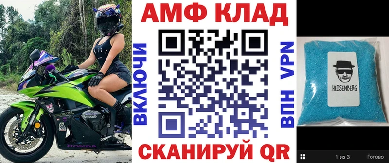 АМФ 98%  Купить  Солнечногорск 