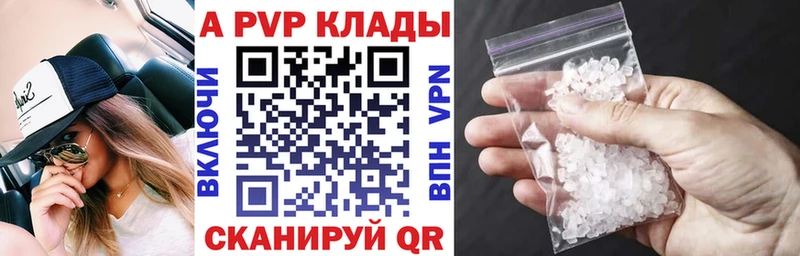 A PVP VHQ  Купить  Солнечногорск 