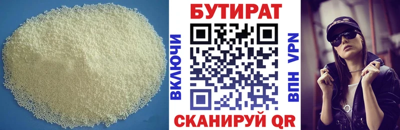 Бутират жидкий экстази  Купить закладки  Солнечногорск 