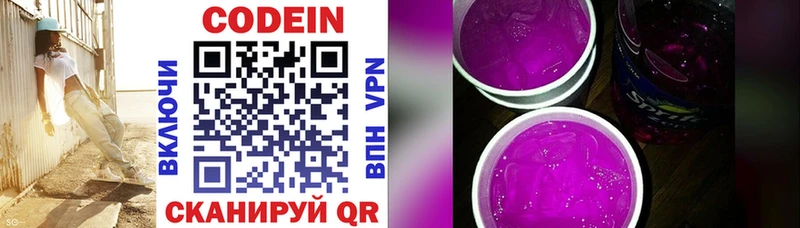 Купить закладки  Солнечногорск  Codein Purple Drank 