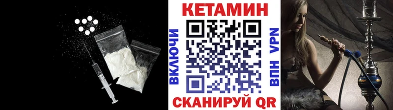 Купить где  Солнечногорск  Кетамин VHQ 