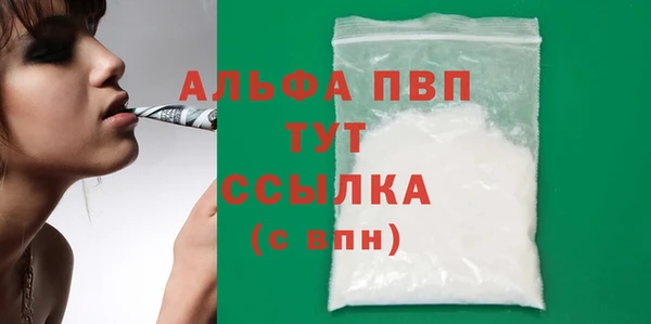 альфа пвп Ладушкин