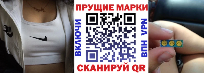 Наркотические марки 1,8мг  Купить  Солнечногорск 